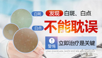 小孩吃零食皮肤白斑怎么办
